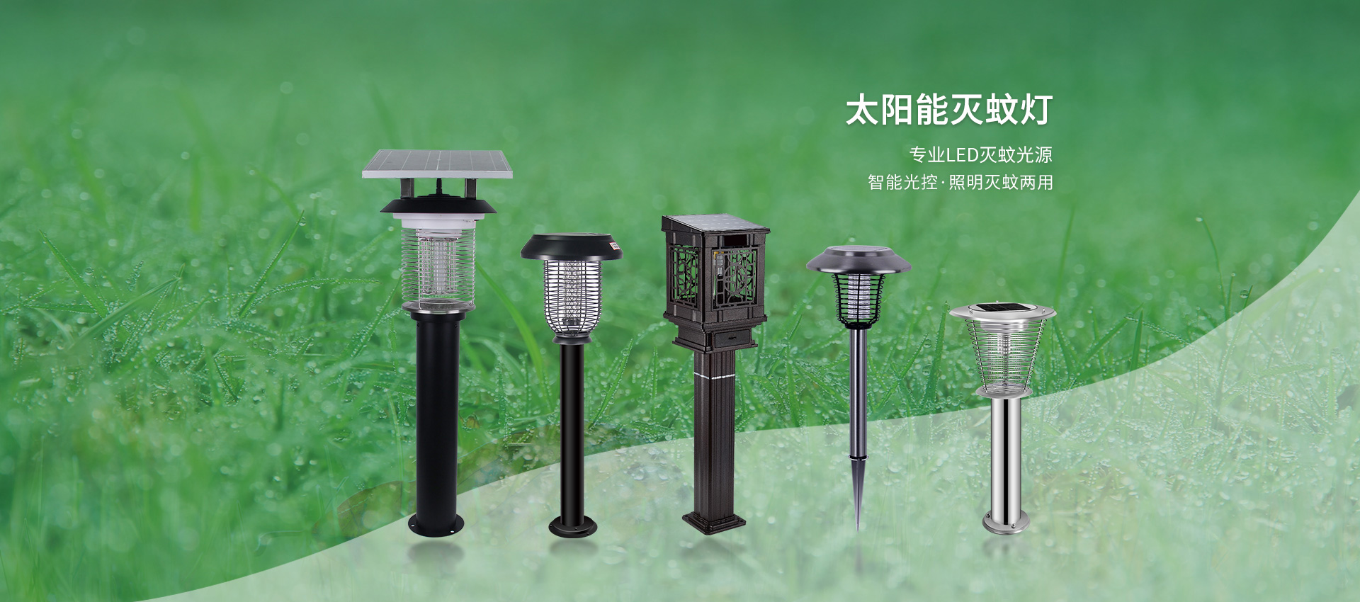 戶（hù）外太陽能（néng）滅蚊燈圖（tú）片