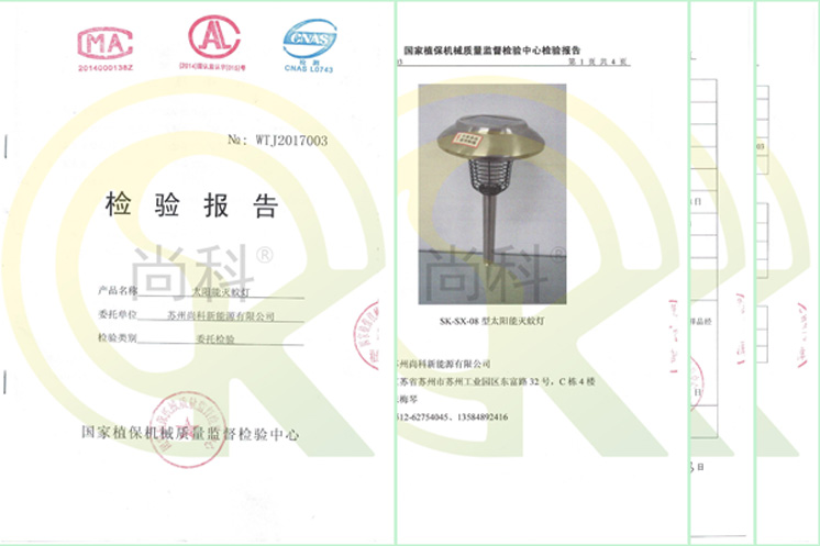 尚(shàng)科(kē)LED紫外線滅蚊燈檢測(cè)報告 91视频成人版LED紫外線滅蚊燈檢測(cè)報告(gào)