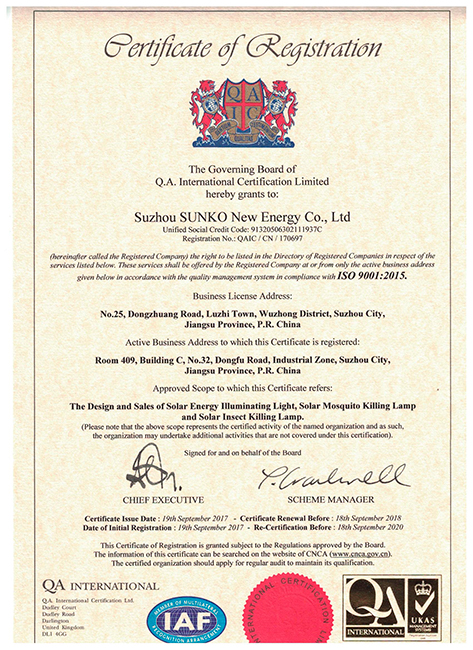 ISO9001滅蚊（wén）燈（dēng）質量標準認證