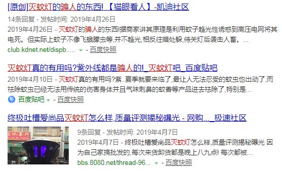 滅蚊燈騙局的相關(guān)新聞搜(sōu)索(suǒ) 滅蚊燈騙局的相關新聞搜索