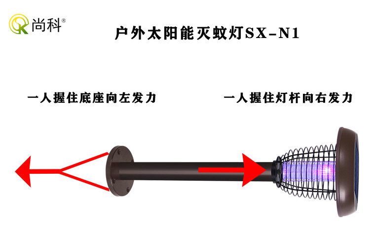 帶(dài)底座和地插的戶外太陽能滅蚊燈(dēng)SX-N1安裝(zhuāng)圖片 帶底座和地插的戶外太陽能滅蚊(wén)燈SX-N1安裝圖片