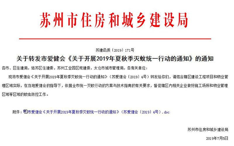 戶外滅蚊燈助力創建衛生城市：2019夏秋季（jì）節（jiē）滅蚊（wén）首選