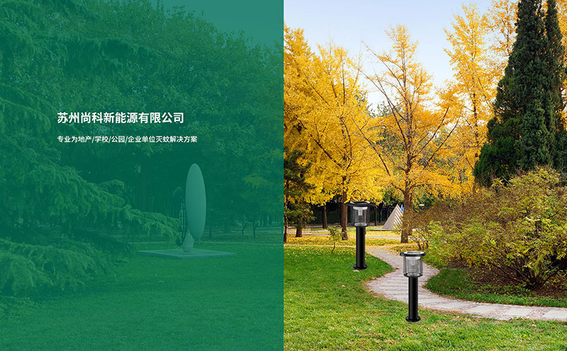 公園戶(hù)外滅蚊燈 公園戶外滅蚊燈