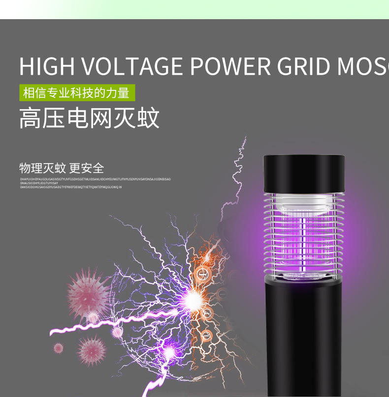 220V交流(liú)電滅蚊(wén)燈(dēng)SD-02高壓電網滅蚊 220V交流電滅蚊燈SD-02高壓電網(wǎng)滅蚊