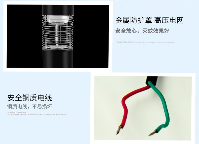 SD02交(jiāo)流電(diàn)滅蚊燈質量設(shè)計(jì) SD02交流電滅(miè)蚊燈質量設計