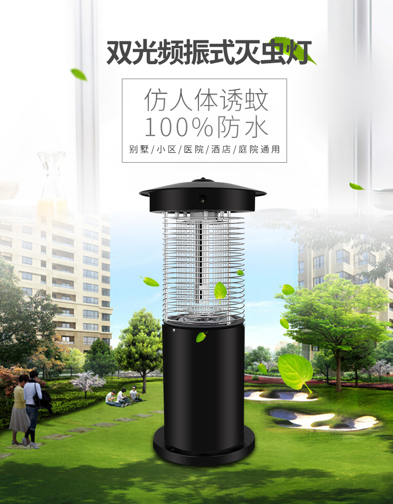 戶外220V交流電(diàn)滅蚊燈SD-06 戶外220V交流電滅蚊燈SD-06