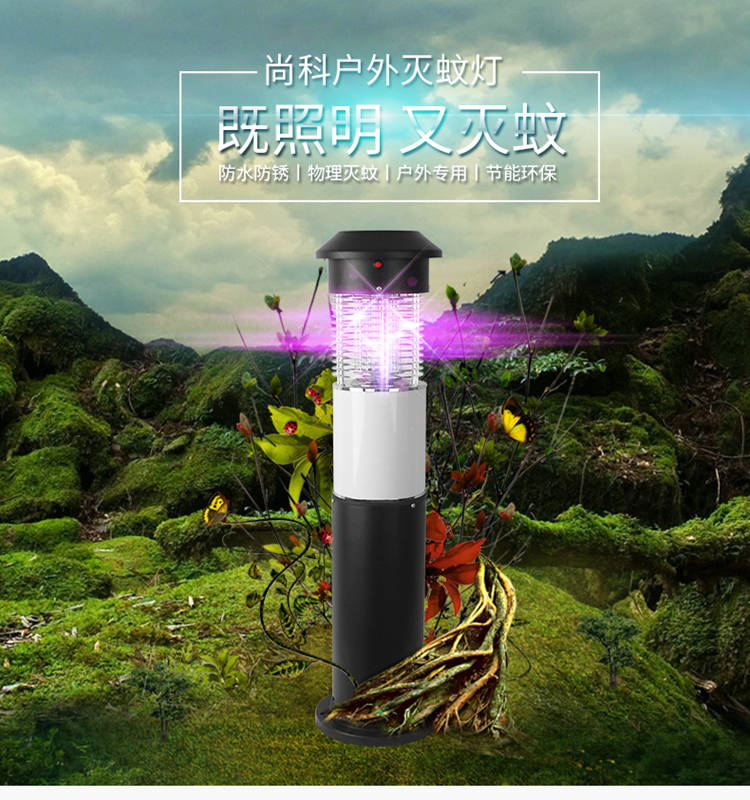 照明滅蚊兩用的交流電滅蚊燈SD-12 照明滅蚊兩用的交流電滅(miè)蚊燈SD-12