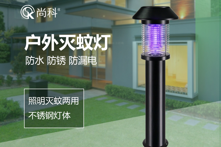 接市電的戶外滅蚊燈（dēng）SD-16