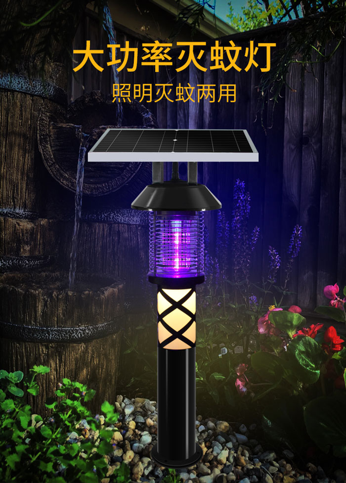 室外太陽能滅蚊燈可同時照明SK-MW-06 室外太陽能(néng)滅蚊燈可同時照明SK-MW-06