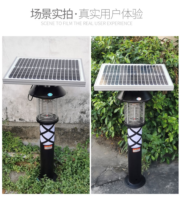 室外太陽能滅蚊燈可(kě)同時(shí)照明SK-MW-06使用(yòng)實拍 室外太陽能滅蚊燈可同時照明SK-MW-06使用實拍