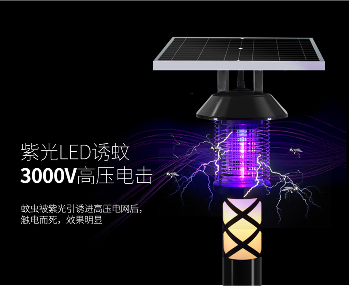 室外太陽能滅蚊燈可(kě)同時照明SK-MW-06高壓電擊 室外太陽能滅蚊(wén)燈可同時照明SK-MW-06高壓電擊