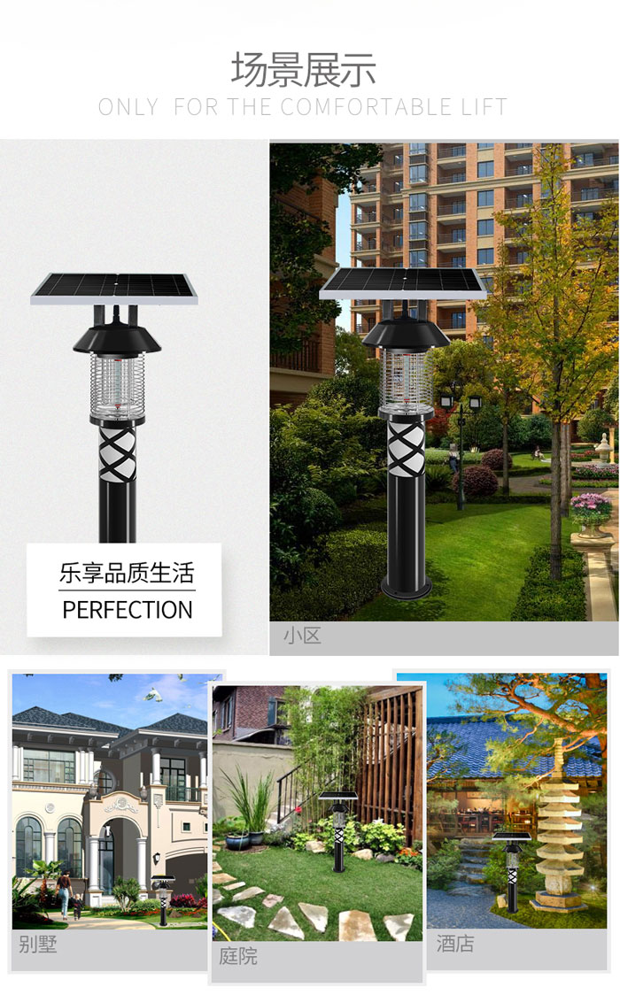 室(shì)外太陽能滅(miè)蚊燈可同(tóng)時照明SK-MW-06適(shì)用別墅庭院小區 室外太陽能滅(miè)蚊燈可同時照明SK-MW-06適用別墅庭院(yuàn)小區