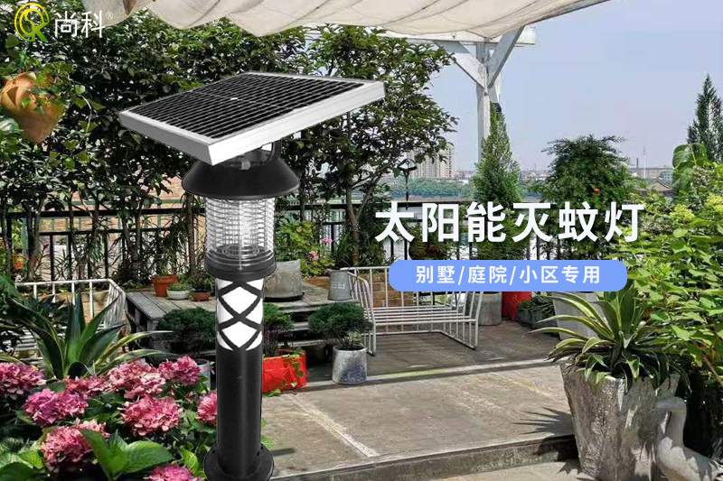 室（shì）外太陽能滅蚊燈（dēng）可同時照明SK-MW-06