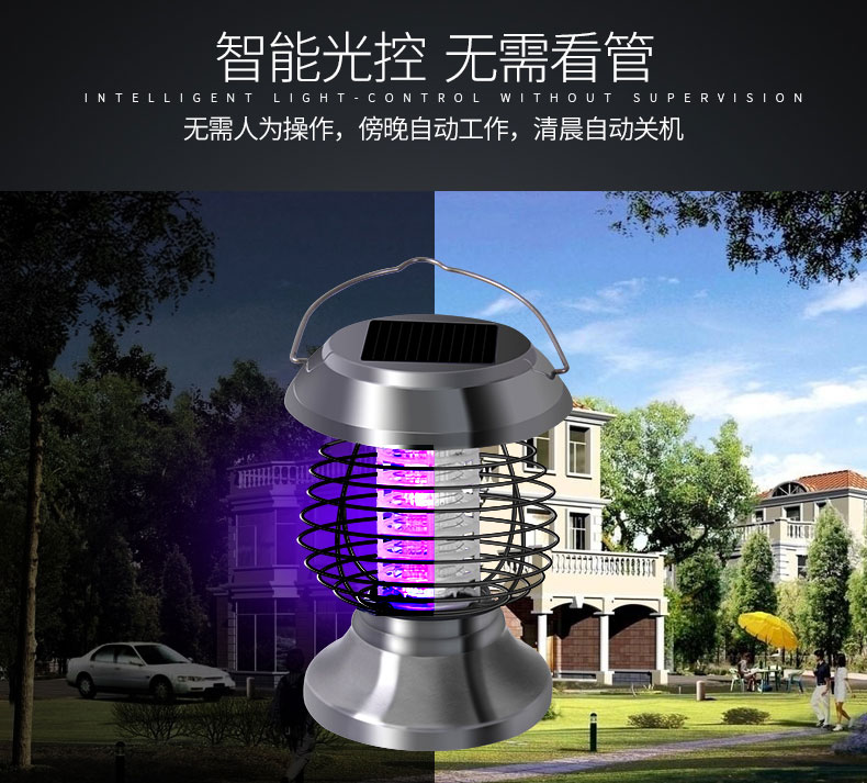 室內(nèi)室外太陽能滅(miè)蚊燈SX-02智能光控 室內室外太陽能滅蚊燈SX-02智能光控(kòng)