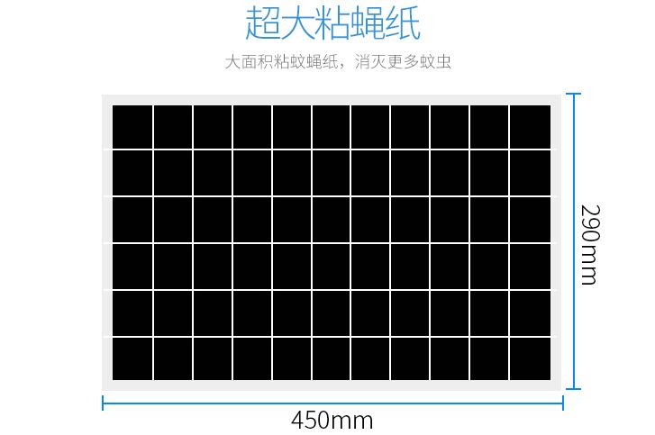 ZB002粘捕式滅蠅燈超大(dà)滅蠅(yíng)紙 ZB002粘捕式滅蠅燈超大滅蠅(yíng)紙