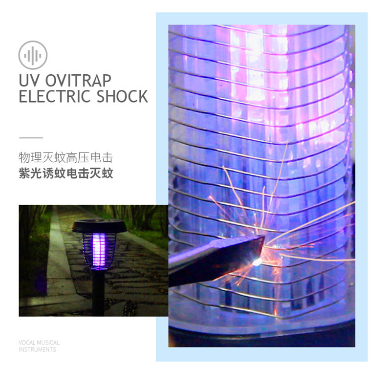 SX-N1太陽能滅蚊燈uv紫光誘蚊(wén)電擊滅(miè)蚊 SX-N1太陽能滅蚊燈uv紫光誘蚊電擊滅蚊