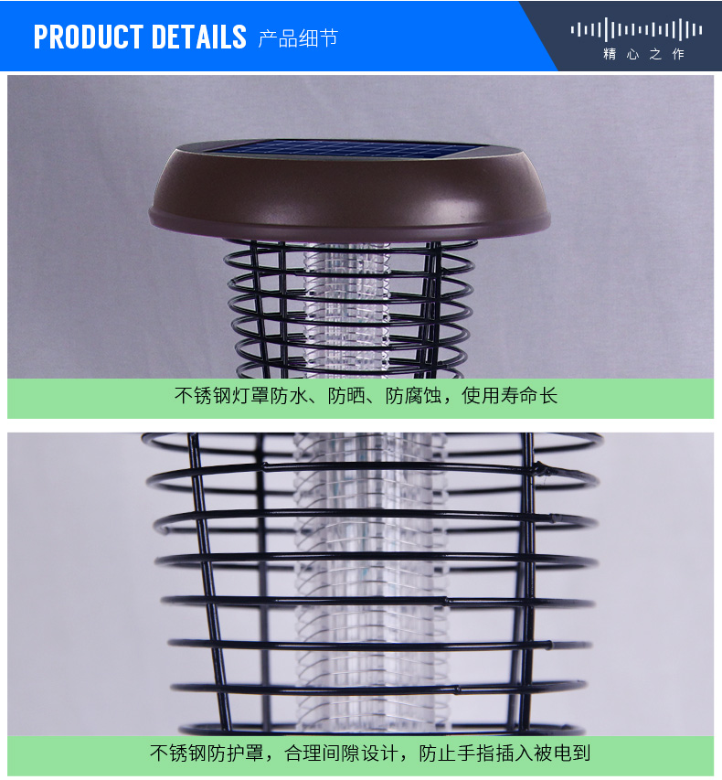 SX-N1太陽能(néng)滅蚊燈防護等級 SX-N1太陽能滅蚊燈防護等級