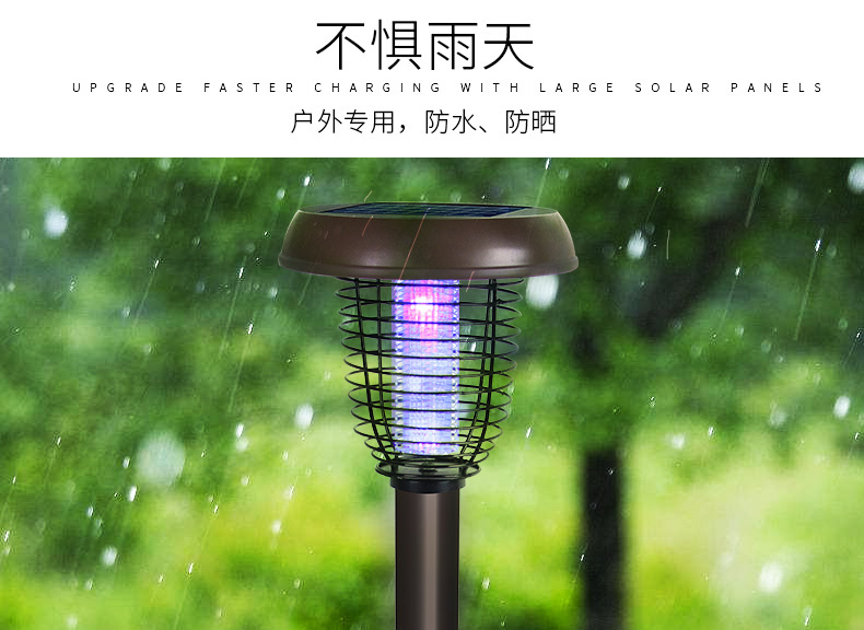 SX-N1太陽能滅蚊燈(dēng)戶(hù)外防水 SX-N1太陽(yáng)能滅蚊燈(dēng)戶外防水