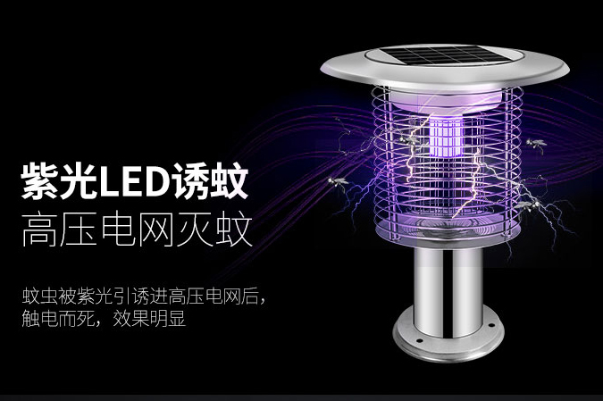 MB001紫光誘蚊原理(lǐ) MB001紫光誘蚊原(yuán)理