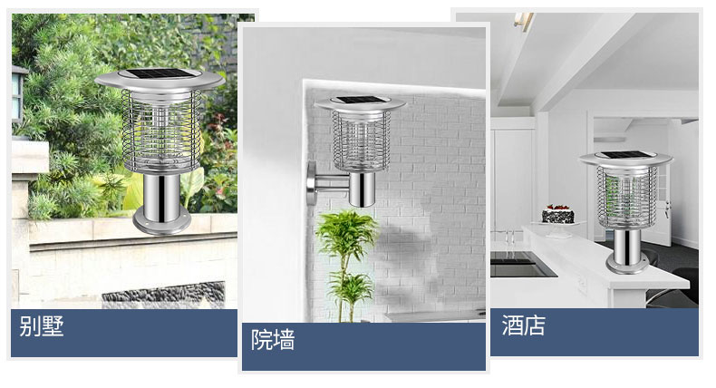 MB001庭院滅蚊燈適用酒店別墅 MB001庭院滅蚊(wén)燈適用酒店別墅(shù)