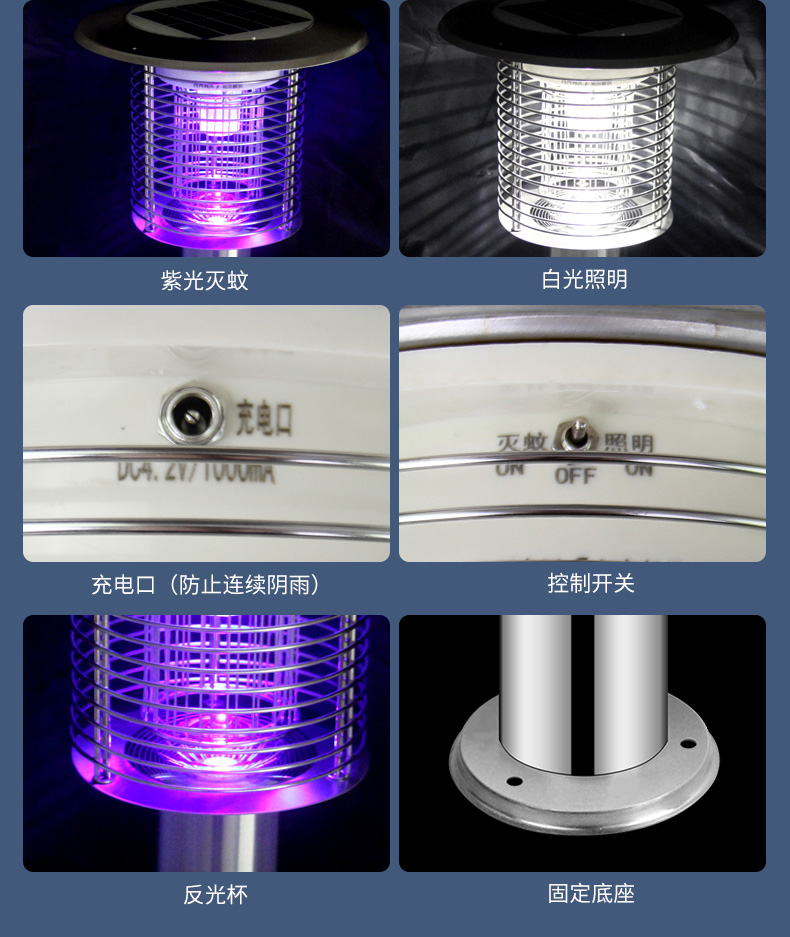 MB001庭院(yuàn)滅蚊燈工作狀(zhuàng)態 MB001庭院(yuàn)滅蚊燈工作狀態