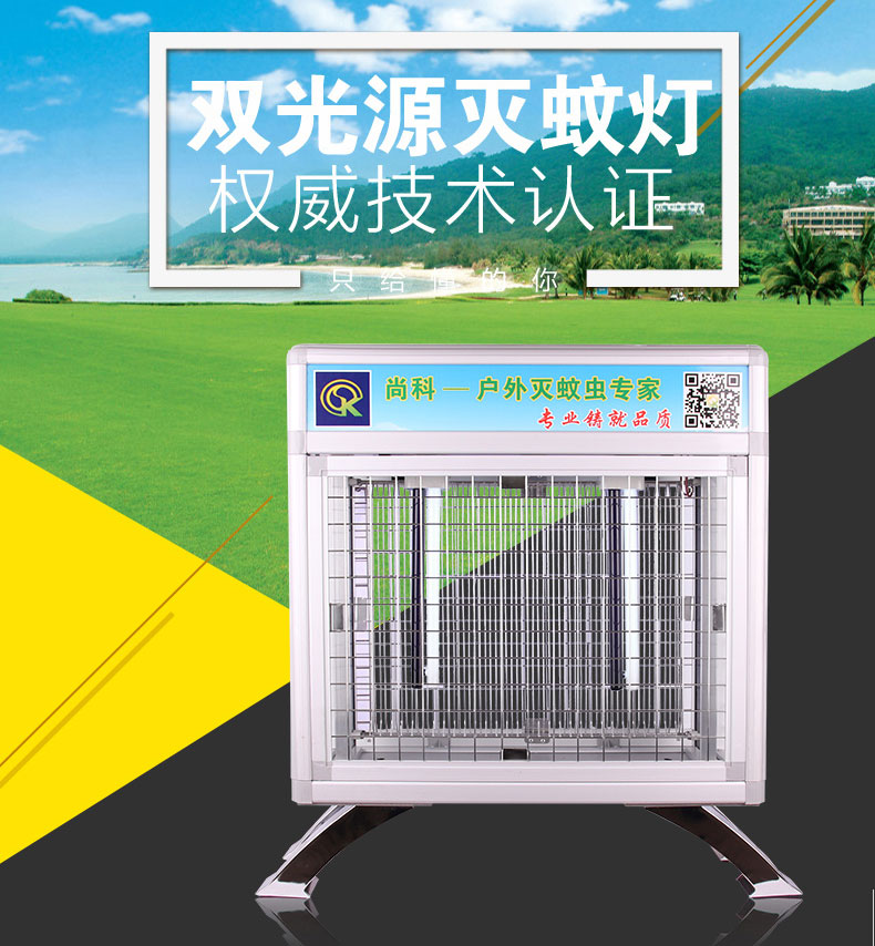 有效的廣場度假村大型戶外滅蚊燈(dēng)推薦 有效的廣場度假村大型戶外滅蚊(wén)燈推薦