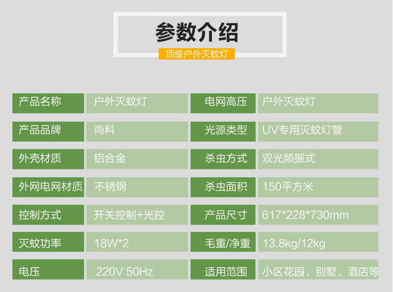大型戶外滅(miè)蚊燈(dēng)室外草坪滅蚊器參數 大型戶外滅蚊燈(dēng)室外草坪滅(miè)蚊器參數
