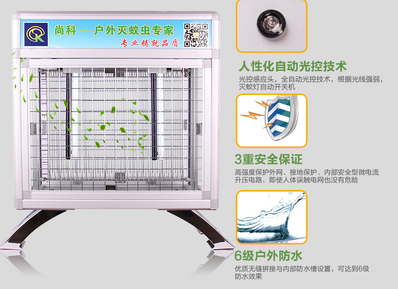 大型戶(hù)外草坪滅蚊(wén)燈 大型戶外草坪滅蚊燈