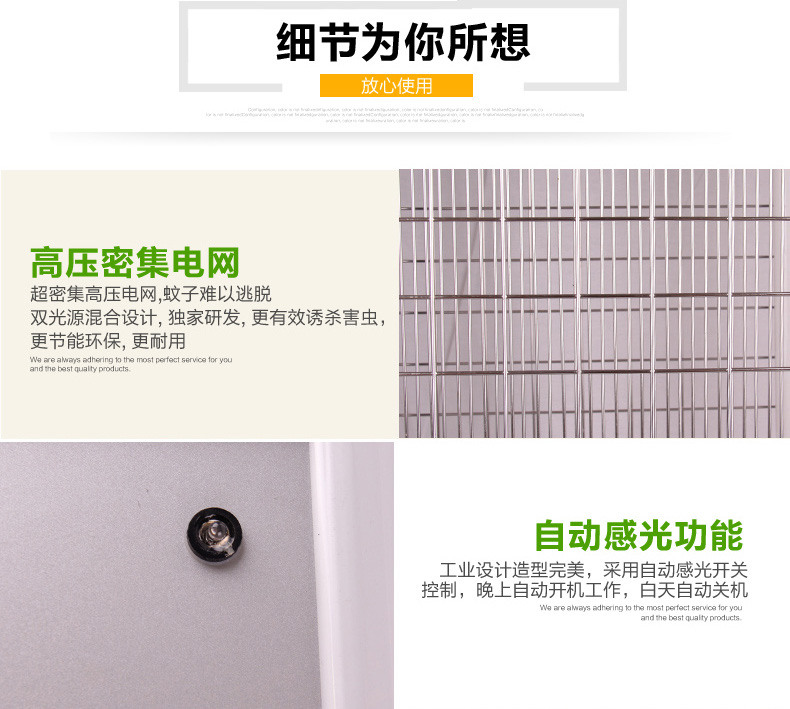 大(dà)型戶外(wài)滅蚊燈室外草坪滅蚊器光控 大型戶外(wài)滅蚊燈室外草坪滅蚊器光(guāng)控