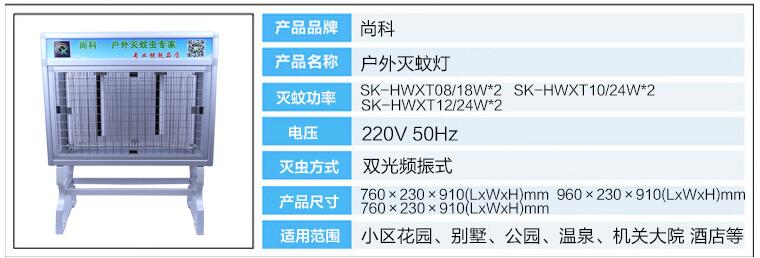 大型戶外滅蚊燈室外草坪滅蚊器參數 大型戶外滅蚊燈室外草坪滅(miè)蚊器參數