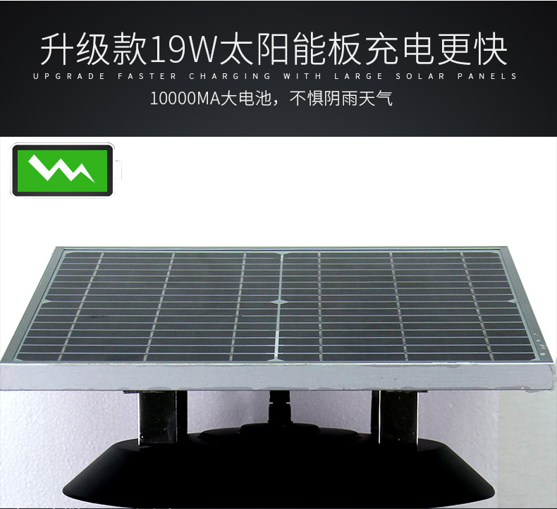 91视频成人版戶外(wài)大(dà)型太陽能滅蚊燈19w太陽能板