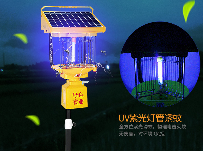 小(xiǎo)區太陽能滅蚊燈工作原理 小區太陽能滅蚊(wén)燈工作(zuò)原理