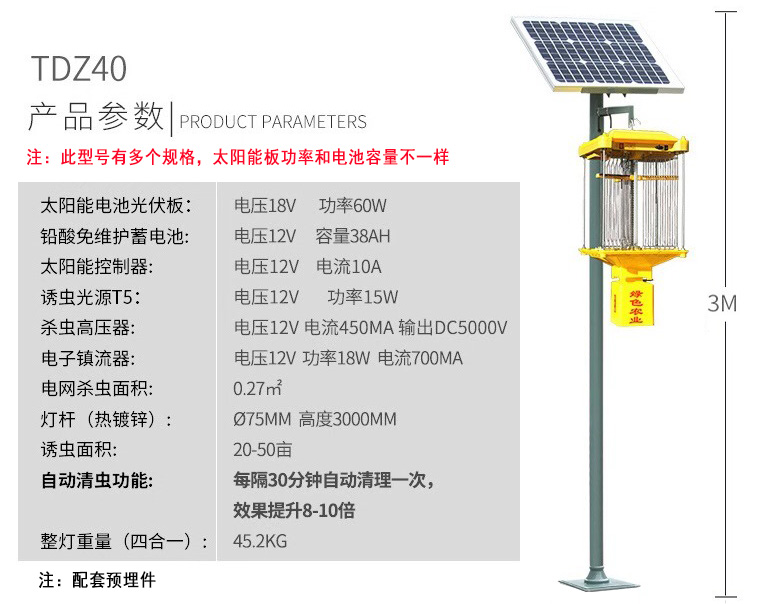 戶外大型太陽能滅蚊燈參數 戶外大型太陽能滅蚊燈參數