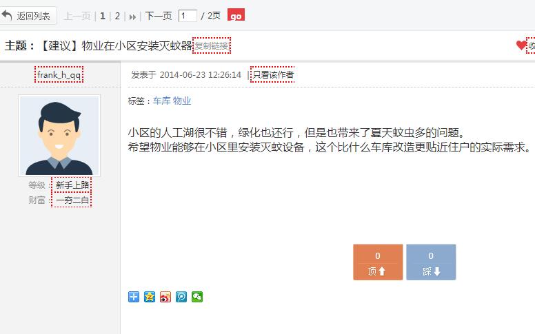 業主要求物業安裝小區戶外滅蚊器的建議 業主要求物業安裝小區戶外滅蚊器的建議(yì)
