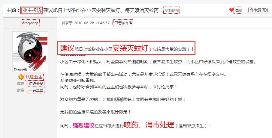 小區業主強烈要求物業安裝小區滅蚊燈 小(xiǎo)區業主強烈要求物業安裝小區滅(miè)蚊燈