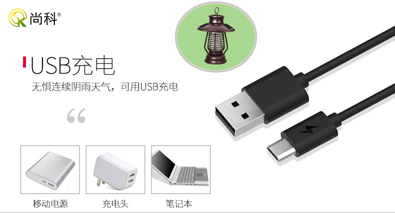 91视频成人版戶外滅蚊燈帶USB充電 91视频成人版戶外滅蚊燈帶USB充電