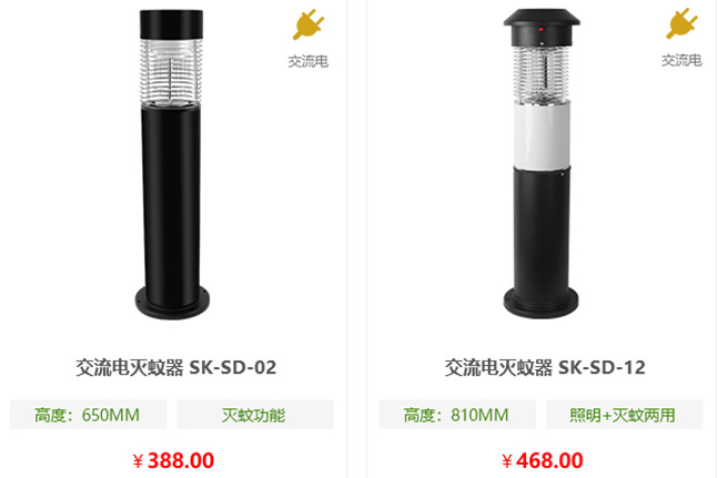 市（shì）電戶外滅蚊器