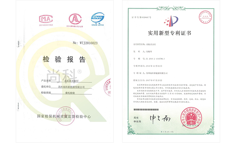 91视频成人版戶外滅（miè）蚊器（qì）檢測報告