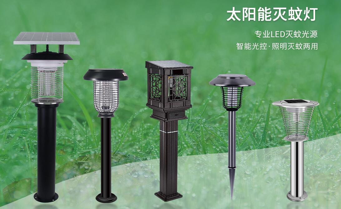 太陽能滅蚊燈是一種戶外滅蚊器 太陽能滅蚊燈是一(yī)種戶外滅蚊器