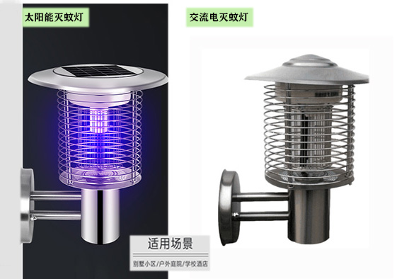 太陽(yáng)能滅蚊燈和交流電滅蚊燈對比 太陽能滅(miè)蚊燈和交流電滅蚊燈對比(bǐ)