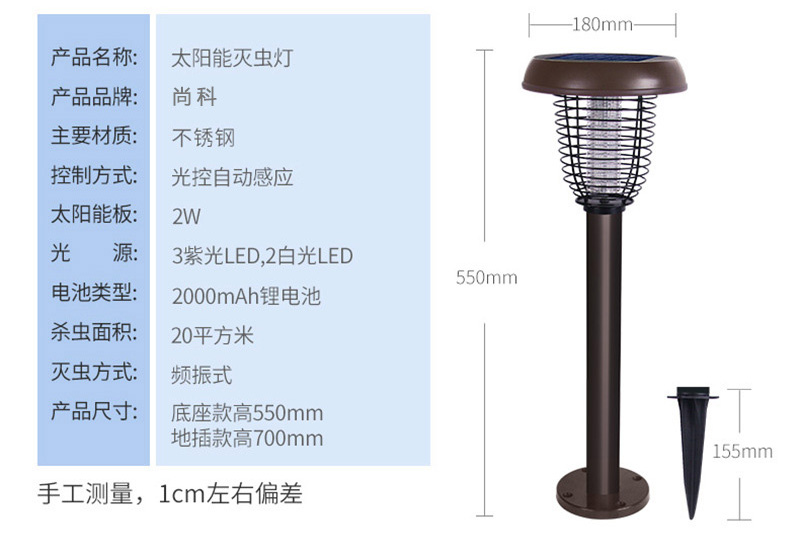 別墅草坪滅蚊燈SX-N1參數 別墅草坪滅蚊燈SX-N1參數