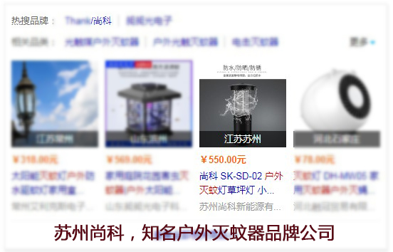 蘇州戶外(wài)滅蚊燈公司列表 蘇州(zhōu)戶外滅蚊(wén)燈公司列表