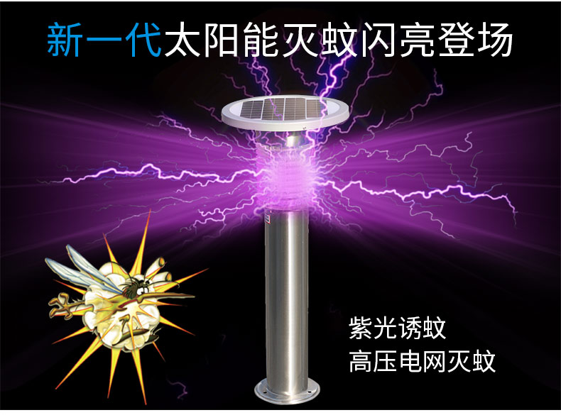 效果好的戶外滅蚊器 效果好(hǎo)的戶(hù)外滅(miè)蚊器