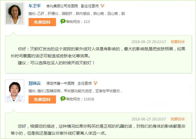 醫生科普:滅蚊燈的(de)紫外線對人有害嗎 醫生科普:滅蚊燈的紫外線對人有害嗎