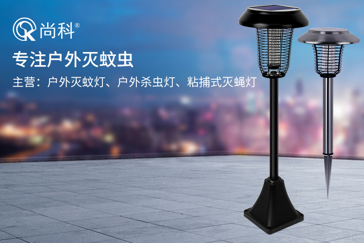 太(tài)陽能(néng)室外滅蚊燈 太陽能室外滅蚊燈