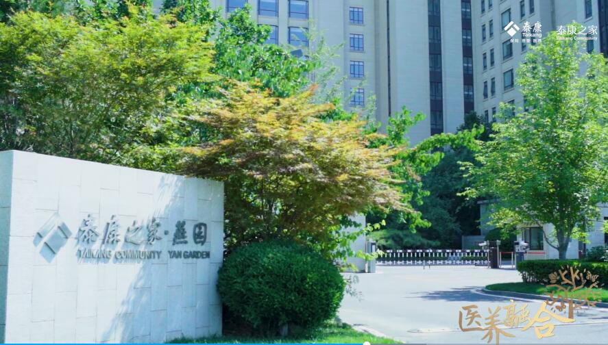 北京泰康之家燕園養老社區安裝戶外太陽能滅蚊燈（dēng）