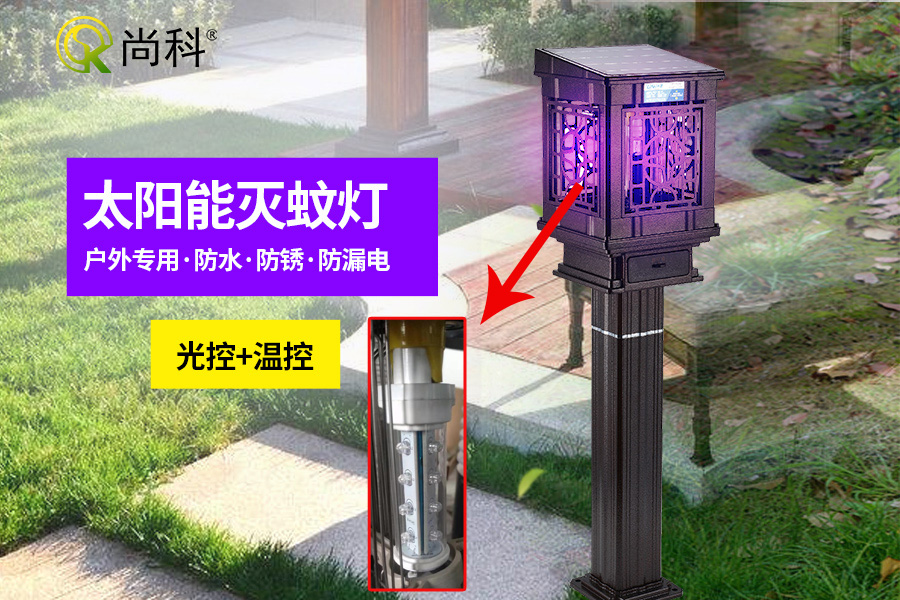 太陽(yáng)能滅蚊燈燈管燈泡 太陽能滅蚊(wén)燈燈管燈泡