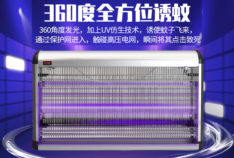 豬舍養殖場用滅蚊燈什麽樣（yàng）的好