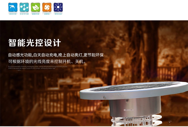 紫光誘(yòu)蚊,高壓電網滅蚊效果圖片