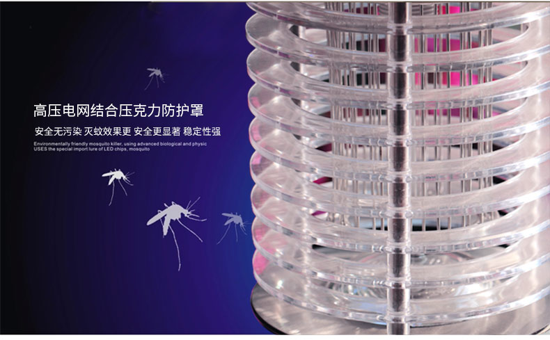 mw-01太陽能滅蚊燈亞克力防(fáng)護罩